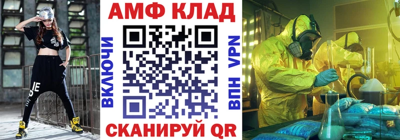 АМФЕТАМИН Розовый  где найти   Мосальск 