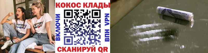 КОКАИН Fish Scale  Мосальск 