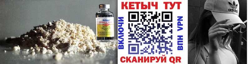 Кетамин VHQ  Мосальск 