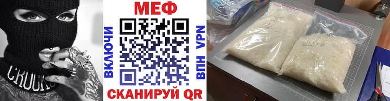 МЕФ кристаллы Мосальск